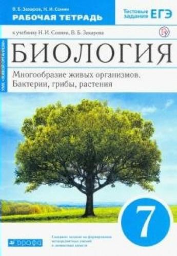 био захаров грибы 7